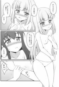 Page 13 of Yachiyo File II - preview thumbnail