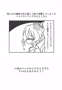 Page 18 of Yachiyo File II - preview thumbnail