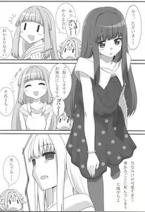 Page 19 of Yachiyo File II - preview thumbnail