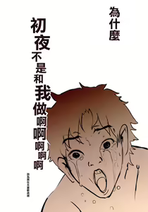 Page 16 of Hishojo. - preview thumbnail