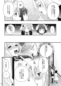 Page 48 of R In -Inaba Ryoujoku- - preview thumbnail