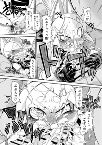 Page 6 of Ware ga Zeenbu Uketomete Ageru zoyo - preview thumbnail
