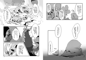 Page 12 of Liquid Drops - preview thumbnail
