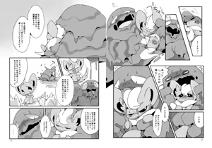 Page 15 of Liquid Drops - preview thumbnail