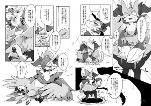 Page 18 of Liquid Drops - preview thumbnail