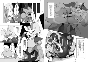Page 19 of Liquid Drops - preview thumbnail