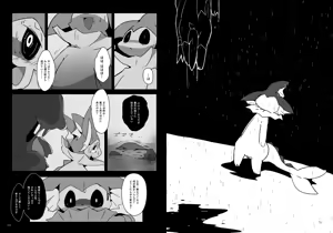 Page 27 of Liquid Drops - preview thumbnail