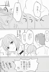 Page 27 of Osake wa Nigakute Amai no desu - preview thumbnail