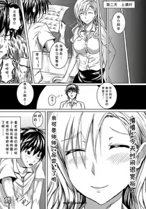 Page 20 of Ottori Kyoushi no Nettori Jugyou - preview thumbnail