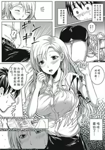 Page 3 of Ottori Kyoushi no Nettori Jugyou - preview thumbnail