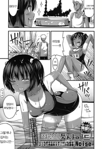 Page 103 of Onii-chan Sonna ni Short Pants Suki nano ? | 오빠, 숏팬츠가 그렇게 좋아? - preview thumbnail