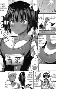 Page 105 of Onii-chan Sonna ni Short Pants Suki nano ? | 오빠, 숏팬츠가 그렇게 좋아? - preview thumbnail