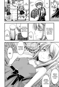 Page 140 of Onii-chan Sonna ni Short Pants Suki nano ? | 오빠, 숏팬츠가 그렇게 좋아? - preview thumbnail