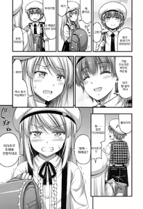 Page 143 of Onii-chan Sonna ni Short Pants Suki nano ? | 오빠, 숏팬츠가 그렇게 좋아? - preview thumbnail