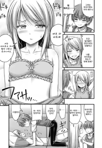 Page 147 of Onii-chan Sonna ni Short Pants Suki nano ? | 오빠, 숏팬츠가 그렇게 좋아? - preview thumbnail