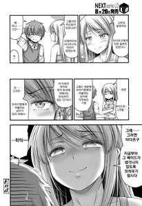 Page 158 of Onii-chan Sonna ni Short Pants Suki nano ? | 오빠, 숏팬츠가 그렇게 좋아? - preview thumbnail