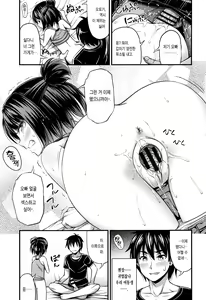 Page 19 of Onii-chan Sonna ni Short Pants Suki nano ? | 오빠, 숏팬츠가 그렇게 좋아? - preview thumbnail
