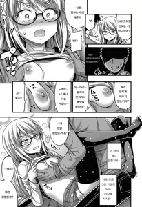 Page 87 of Onii-chan Sonna ni Short Pants Suki nano ? | 오빠, 숏팬츠가 그렇게 좋아? - preview thumbnail