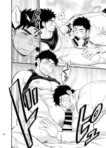 Page 23 of Micchaku Ride On 2 - preview thumbnail