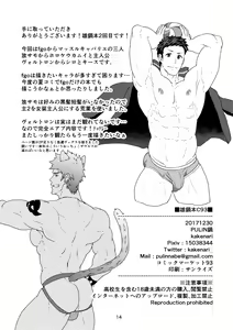 Page 14 of Onabe Hon C93 - preview thumbnail