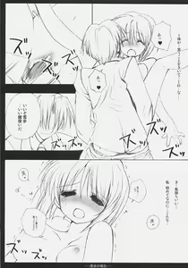 Page 14 of Yukiho no Baai - preview thumbnail