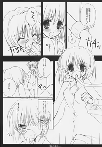 Page 4 of Yukiho no Baai - preview thumbnail