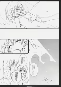 Page 5 of Yukiho no Baai - preview thumbnail
