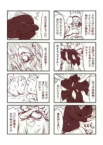Page 22 of 足蜜ちゃん - preview thumbnail