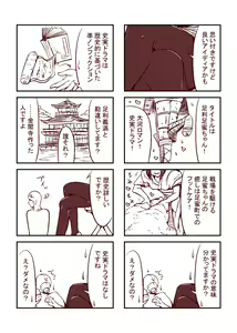 Page 27 of 足蜜ちゃん - preview thumbnail