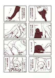 Page 29 of 足蜜ちゃん - preview thumbnail