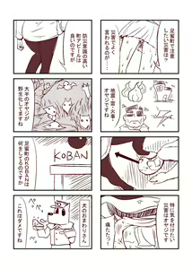 Page 32 of 足蜜ちゃん - preview thumbnail
