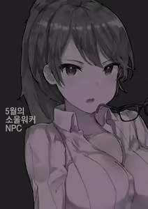 Page 2 of SoulWorker ~NPC Ver. 1~ - preview thumbnail