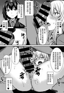 Page 18 of Ochinpo nanka ni Zettai Makenai! 3 - preview thumbnail