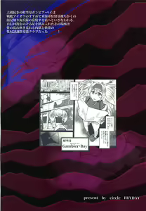 Page 26 of Ijimete Gambier Bay! - preview thumbnail