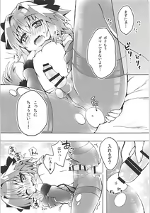 Page 14 of Motto Astolfo-kun to Master ga Ecchi Suru Hon - preview thumbnail
