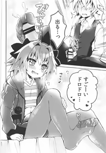 Page 7 of Motto Astolfo-kun to Master ga Ecchi Suru Hon - preview thumbnail