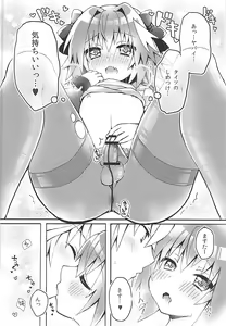 Page 9 of Motto Astolfo-kun to Master ga Ecchi Suru Hon - preview thumbnail
