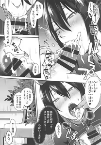 Page 15 of Master Gentei Zettai ni Yareru Chaldea Ura Esthe - preview thumbnail