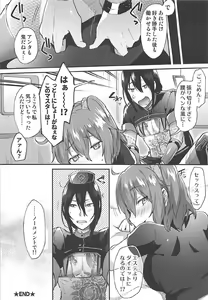 Page 27 of Master Gentei Zettai ni Yareru Chaldea Ura Esthe - preview thumbnail