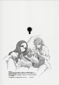 Page 24 of Sen no Ko o Haramu Mori no Shoujo - The girl of the woods with a thousand young - preview thumbnail