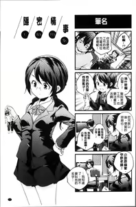 Page 118 of Shoujogami - preview thumbnail