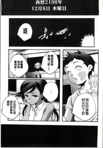 Page 124 of Shoujogami - preview thumbnail