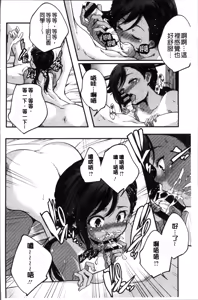 Page 133 of Shoujogami - preview thumbnail