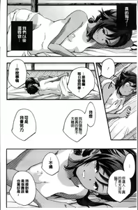 Page 143 of Shoujogami - preview thumbnail