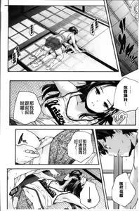 Page 151 of Shoujogami - preview thumbnail