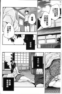Page 155 of Shoujogami - preview thumbnail