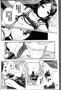 Page 157 of Shoujogami - preview thumbnail