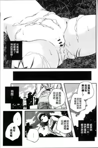 Page 166 of Shoujogami - preview thumbnail