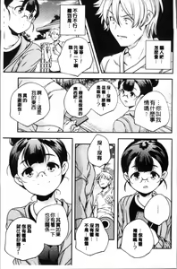 Page 172 of Shoujogami - preview thumbnail