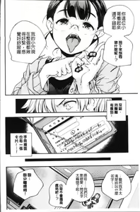 Page 173 of Shoujogami - preview thumbnail